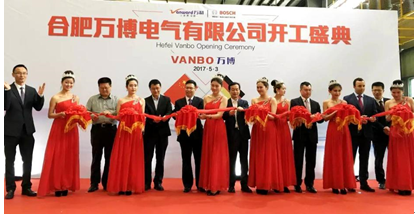 萬博聯(lián)姻 “三大融合”打造世界級產(chǎn)品